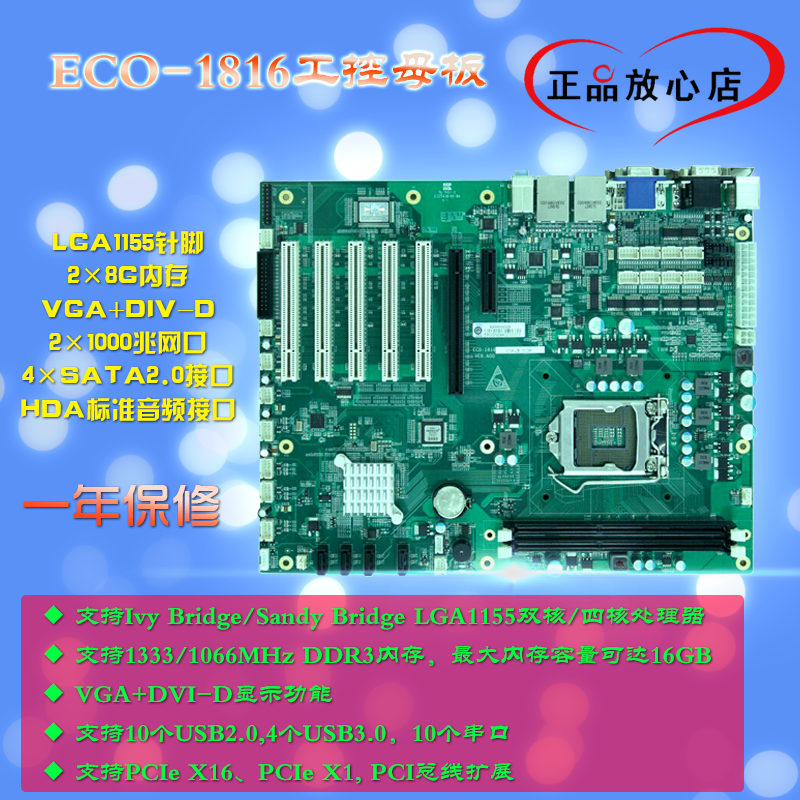 訊研智能 工控機主板